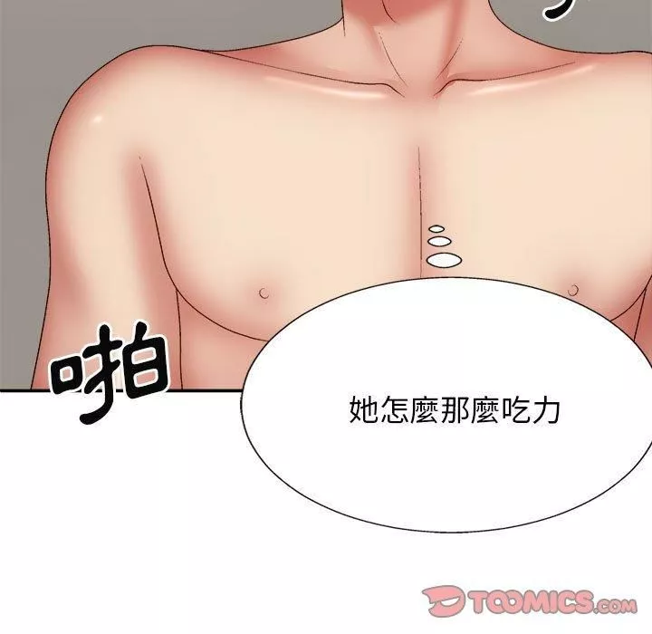 我体内的神君-第29话 - 图片 12