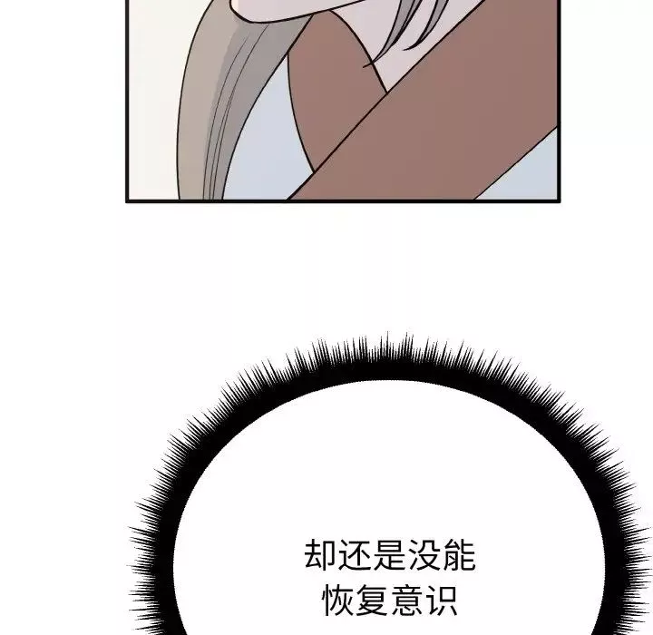 毒酒第2話