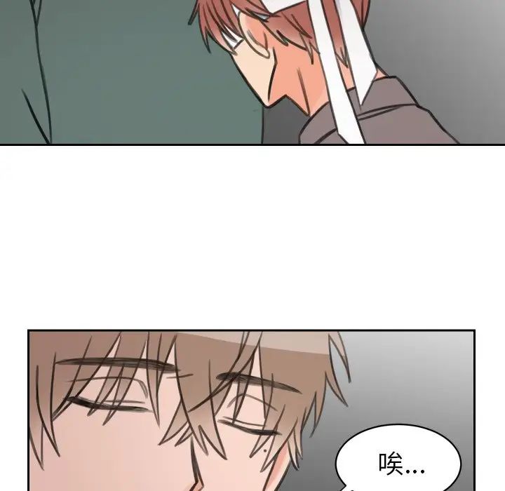 怦然心動第15话