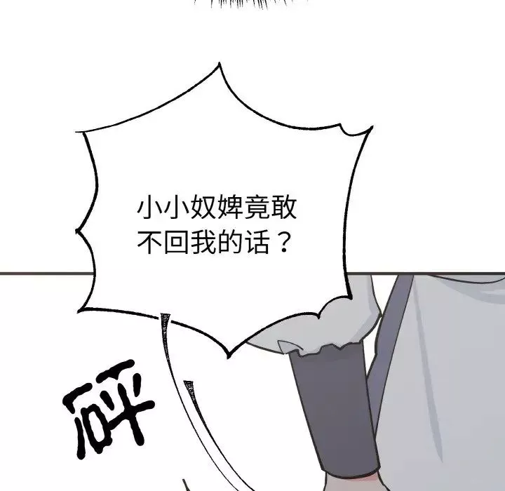 毒酒第2話