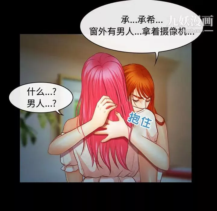 耳畔的神音-第2话 - 图片 88