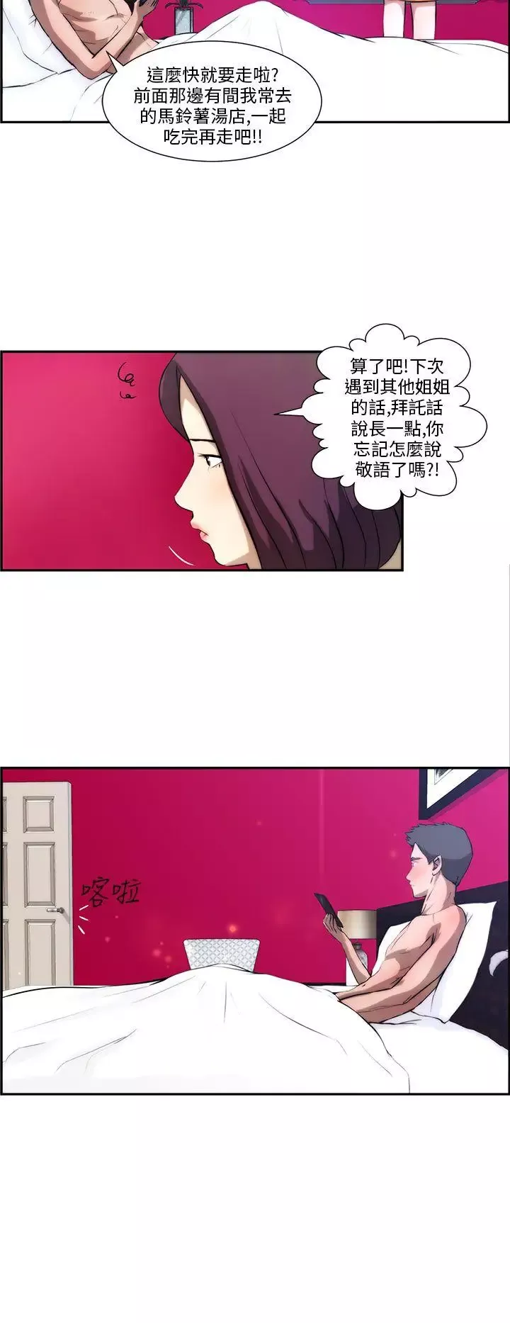 变成狗的男人-第3话 - 图片 26