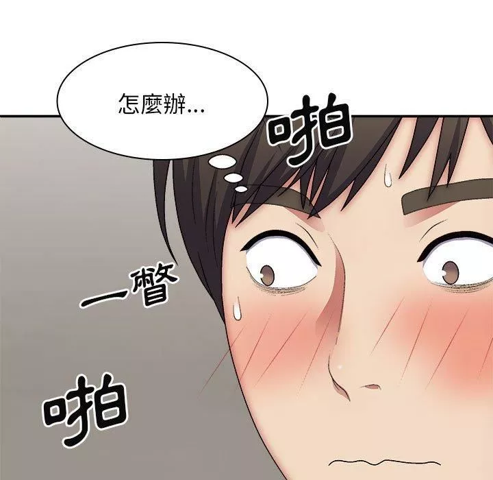 我體內的神君第29話