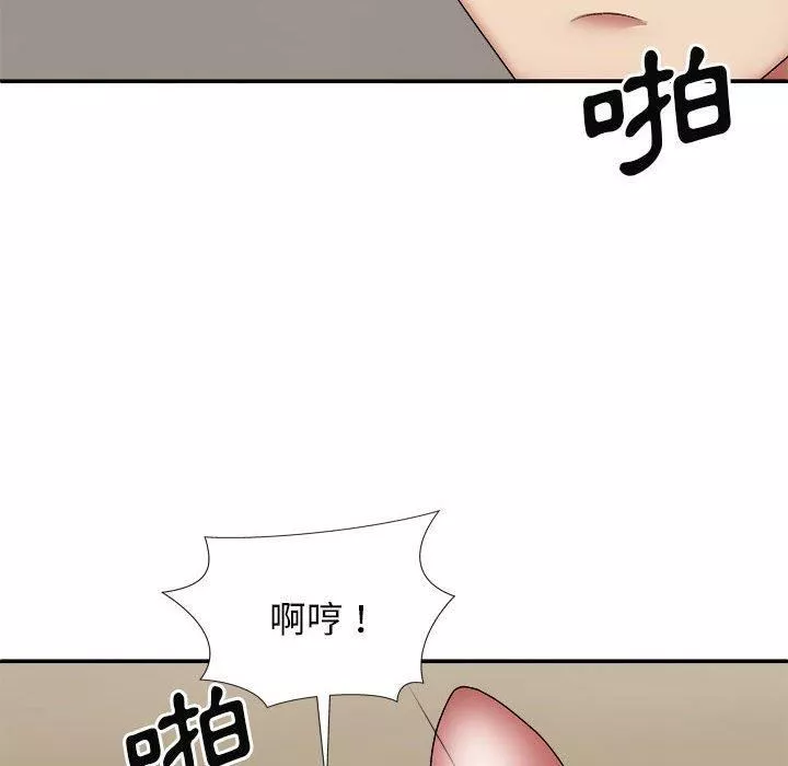 我體內的神君第29話