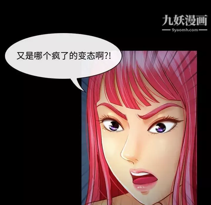 耳畔的神音-第2话 - 图片 89