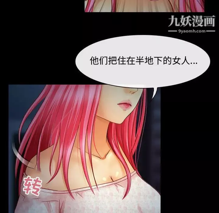 耳畔的神音-第2话 - 图片 90