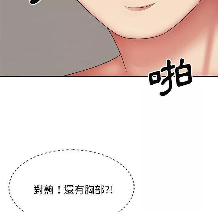 我體內的神君第29話