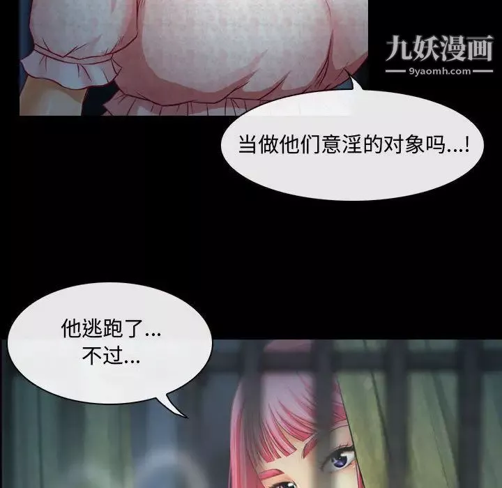 耳畔的神音第2話