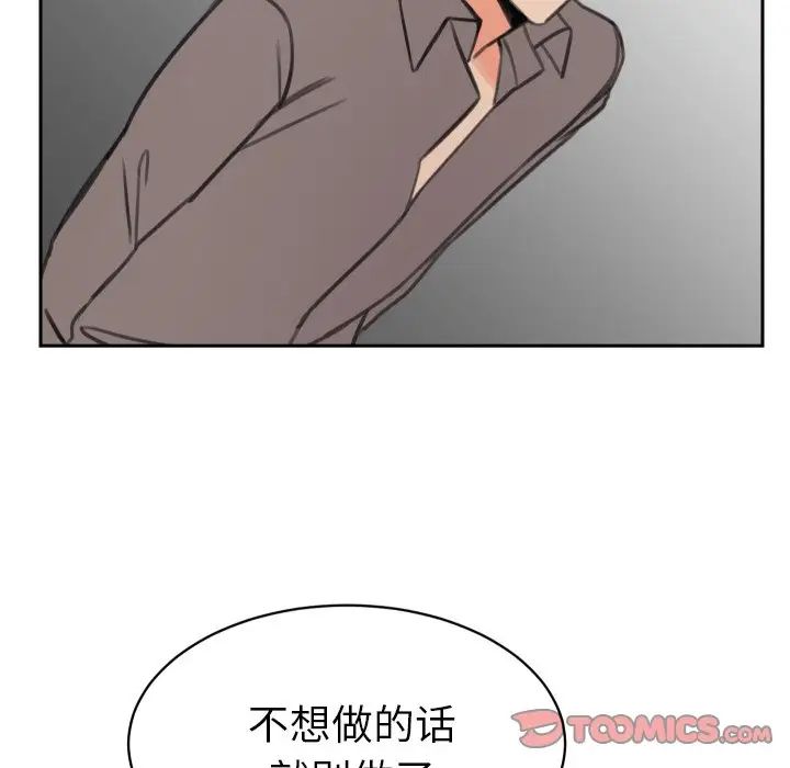 怦然心动第15话