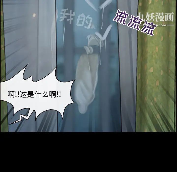 耳畔的神音第2话