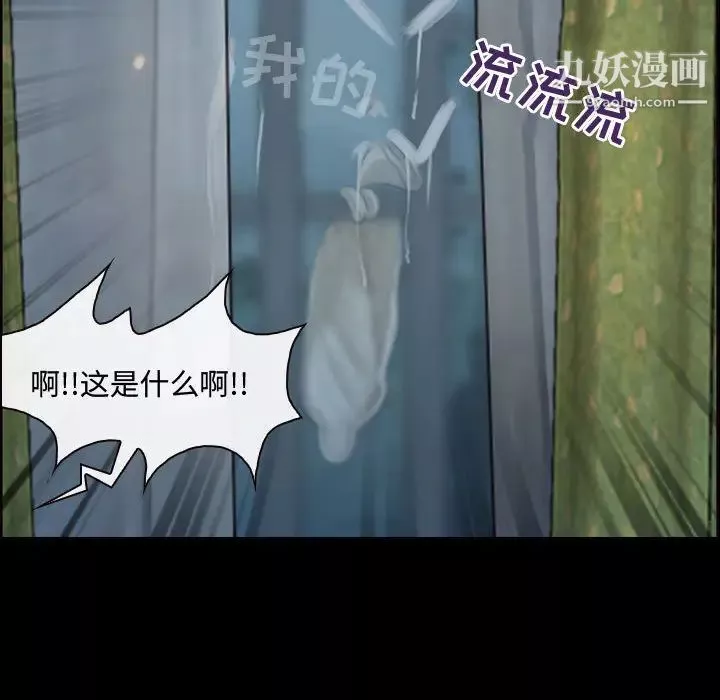 耳畔的神音第2話