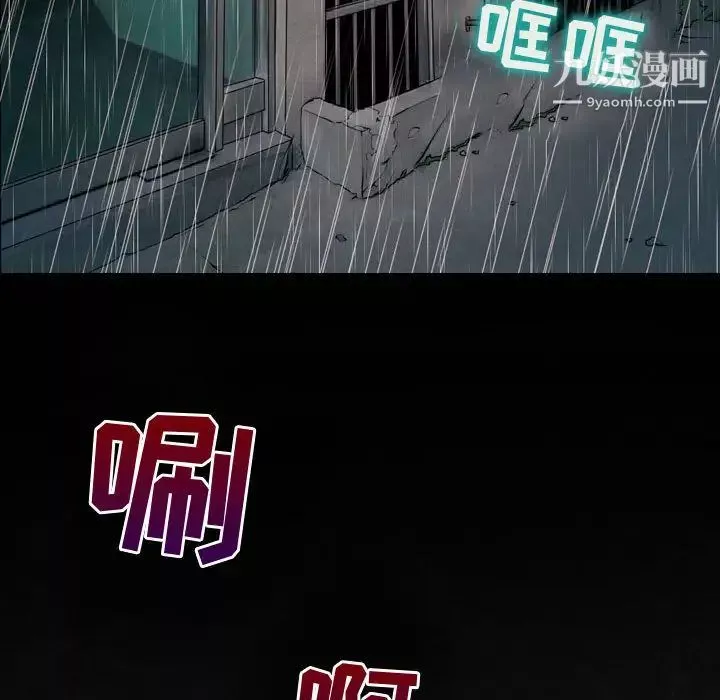 耳畔的神音-第2话 - 图片 96