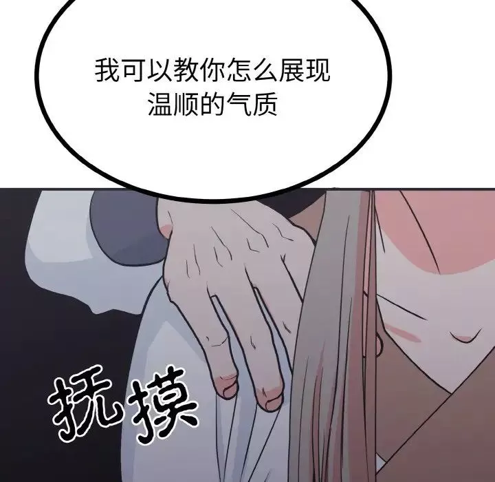 毒酒第2話