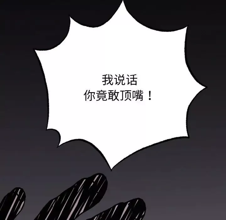 毒酒第2話