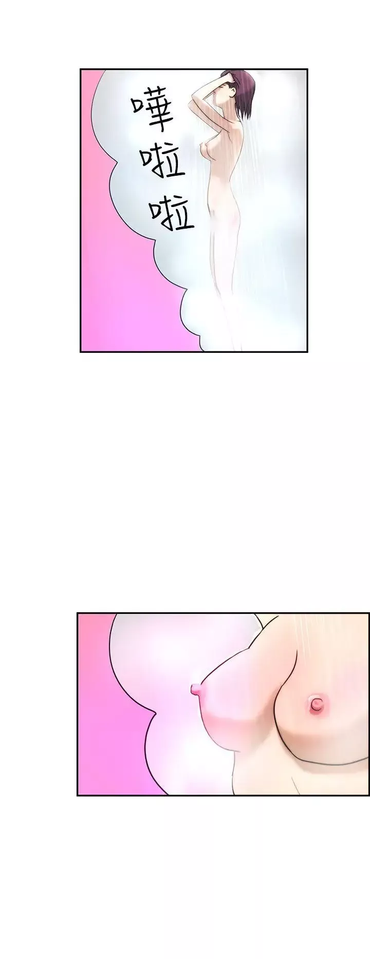 變成狗的男人第4话