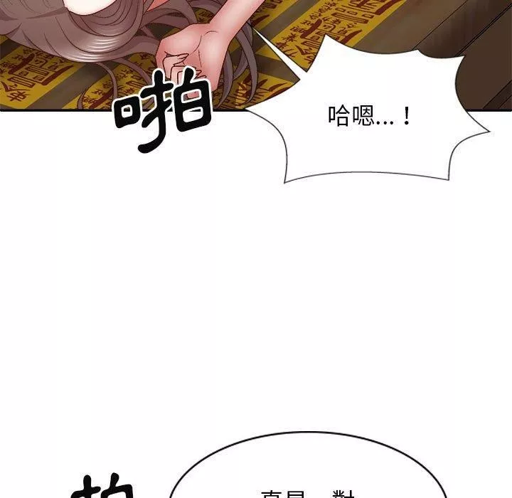 我体内的神君-第29话 - 图片 29