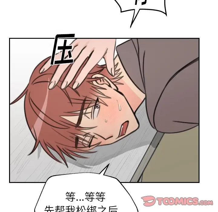 怦然心动第15话