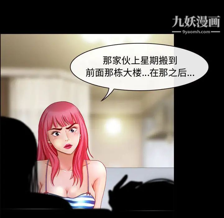 耳畔的神音第2話