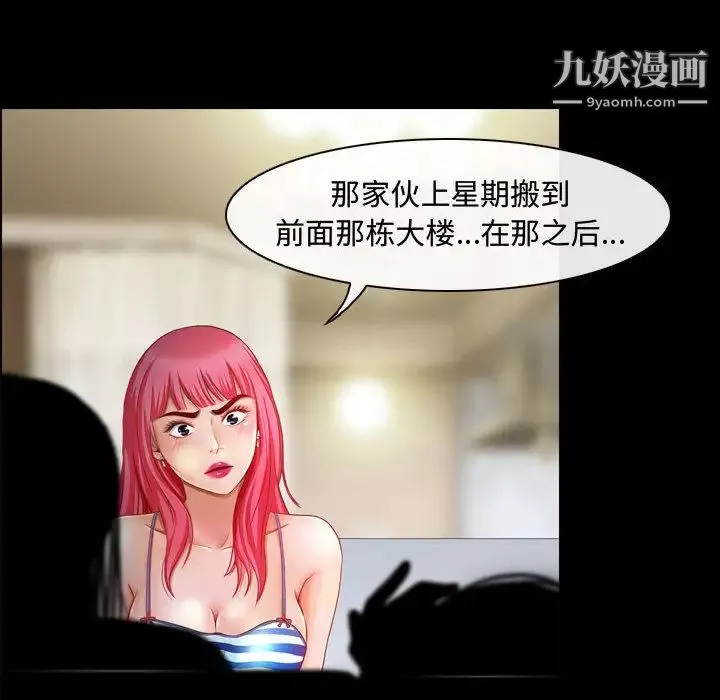 耳畔的神音-第2话 - 图片 102