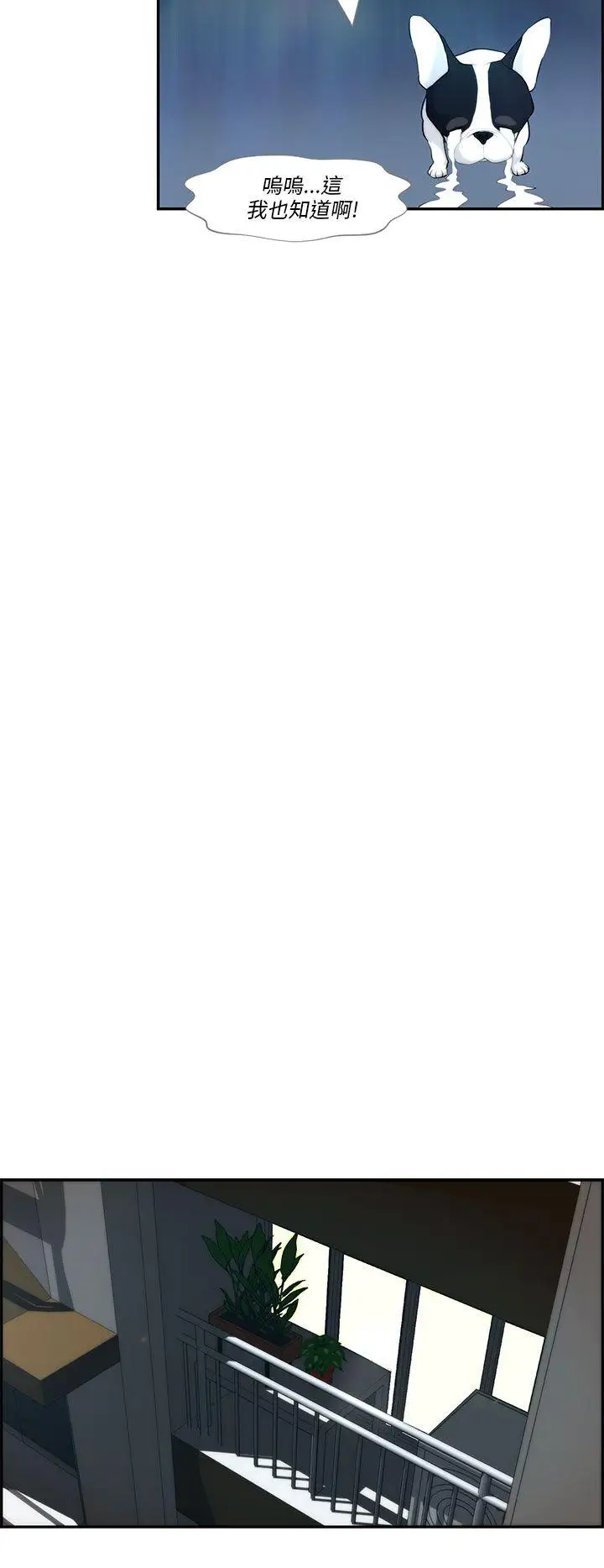 變成狗的男人第4话