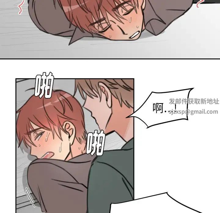 怦然心动第15话