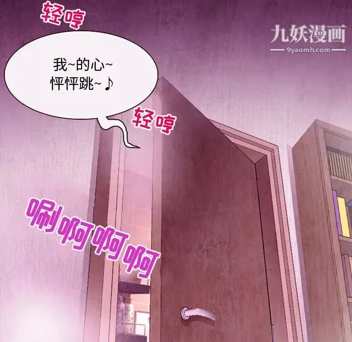 耳畔的神音-第2话 - 图片 104
