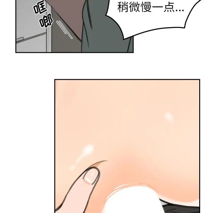 怦然心动第15话