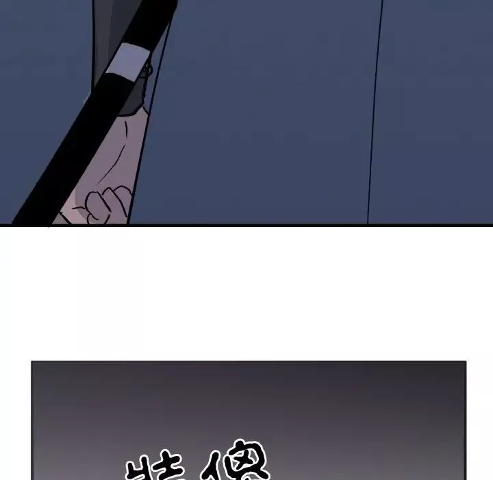毒酒-第2话 - 图片 118