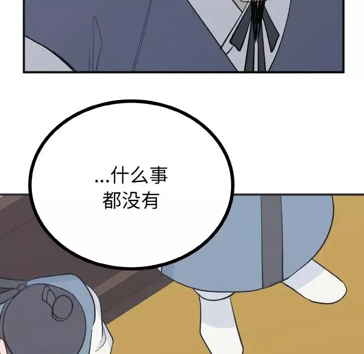 毒酒-第2话 - 图片 120