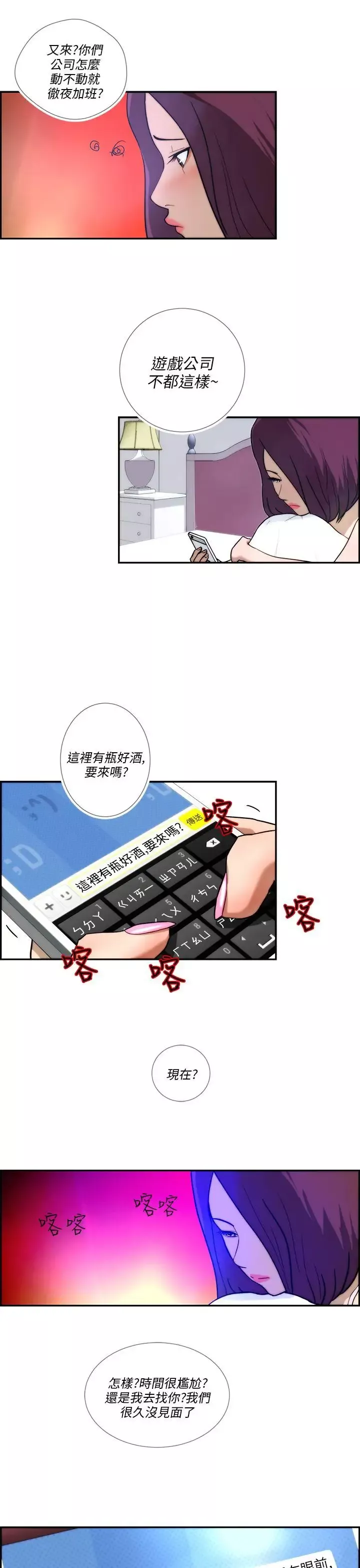 變成狗的男人第4话