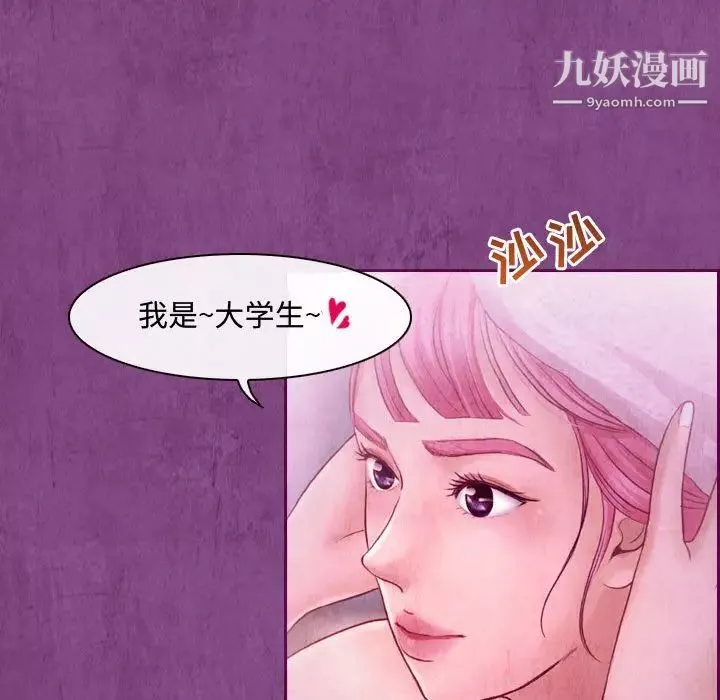 耳畔的神音-第2话 - 图片 107
