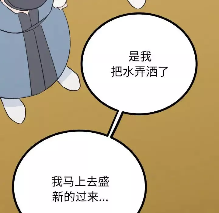 毒酒第2話
