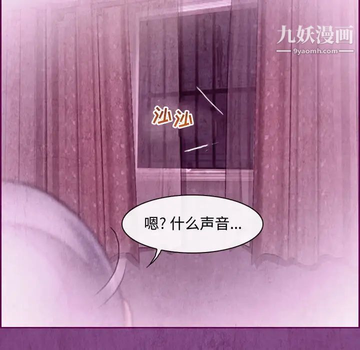 耳畔的神音第2话