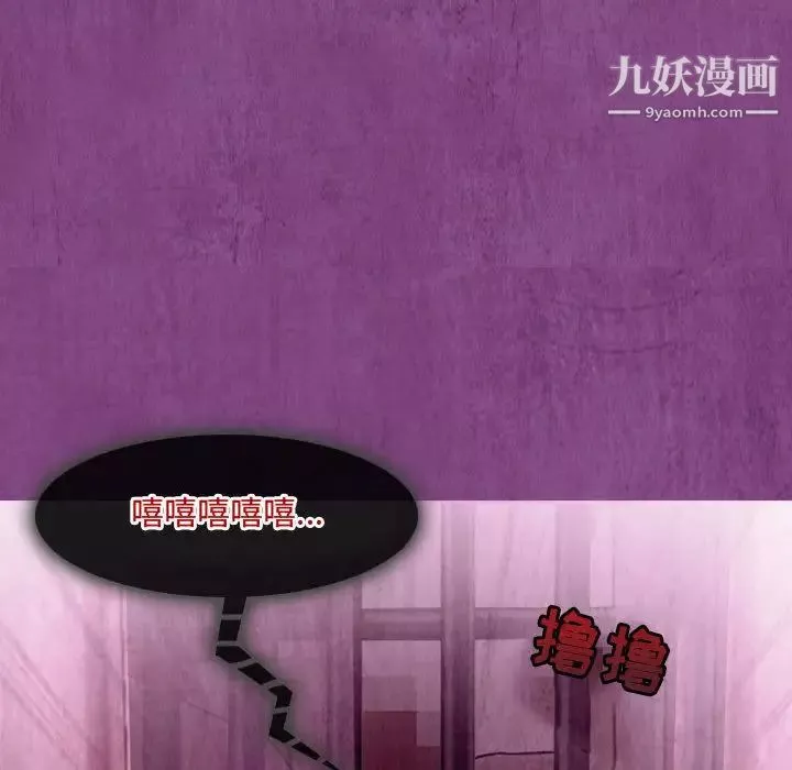 耳畔的神音-第2话 - 图片 110