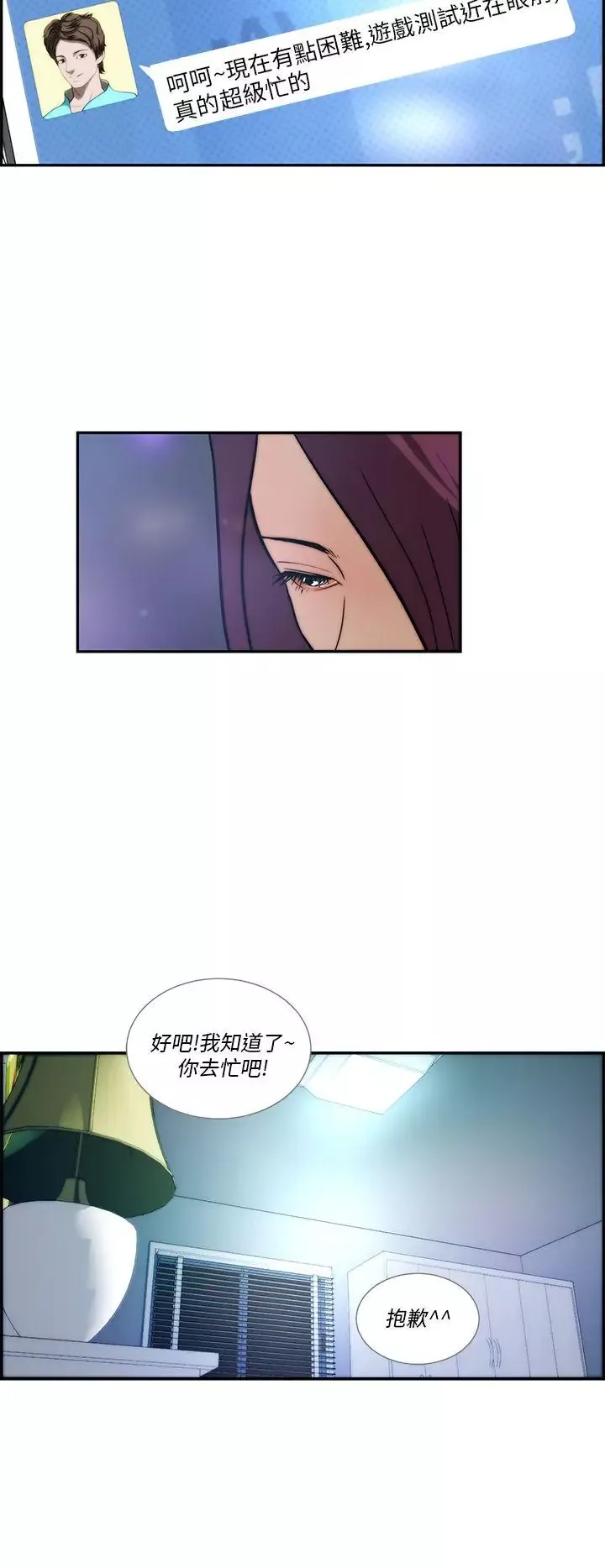 變成狗的男人第4话