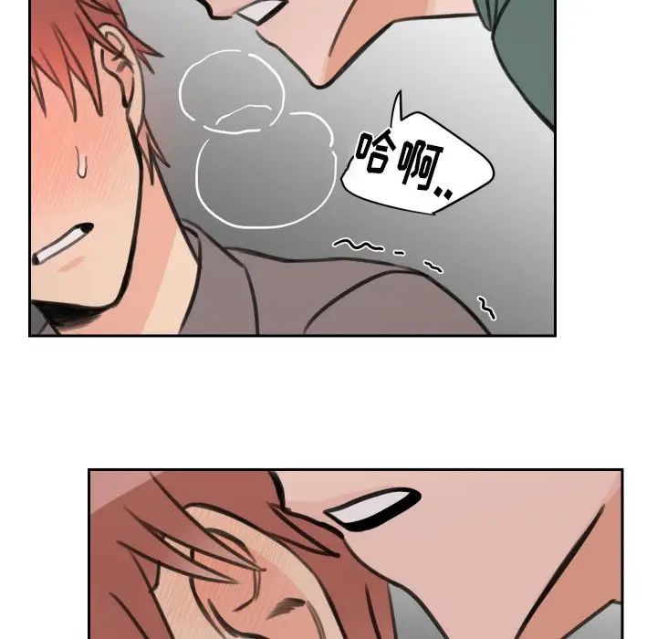 怦然心动第15话