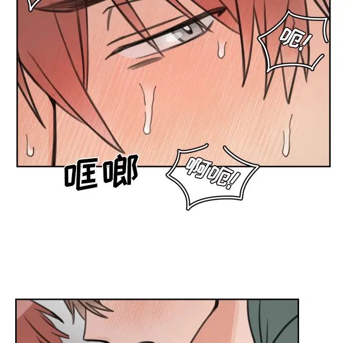 怦然心动第15话