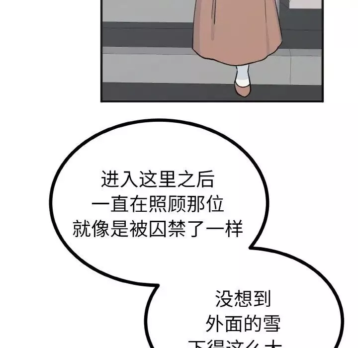 毒酒第2話