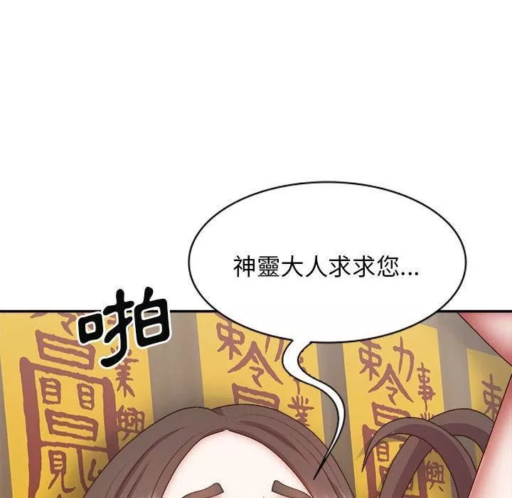 我体内的神君-第29话 - 图片 41