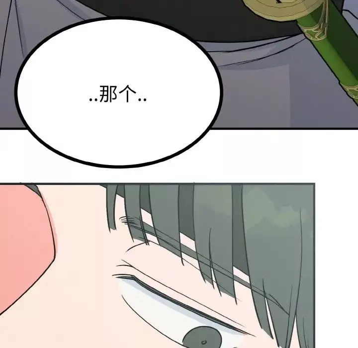 毒酒第2話