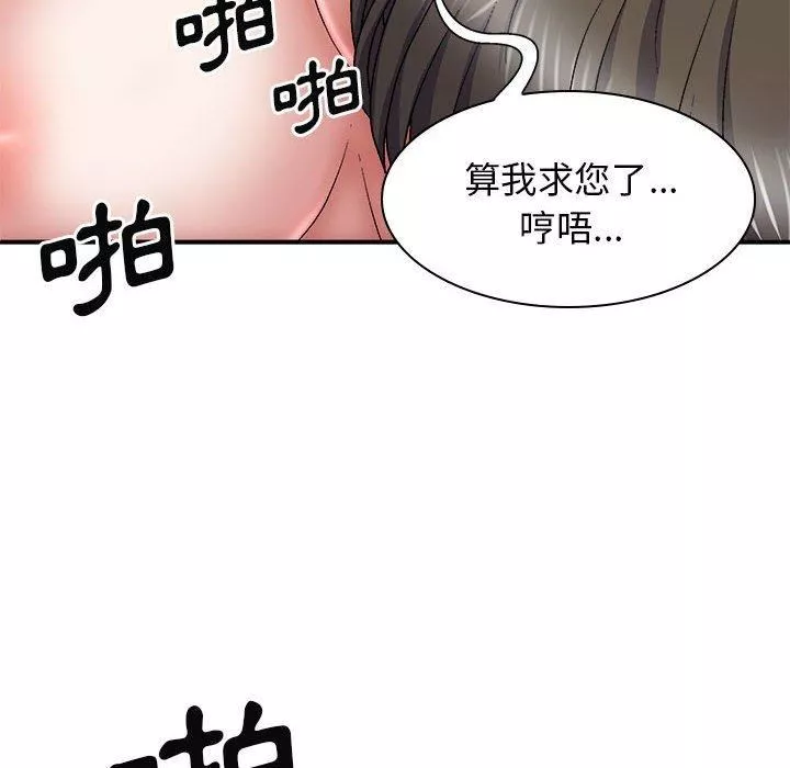 我体内的神君-第29话 - 图片 43