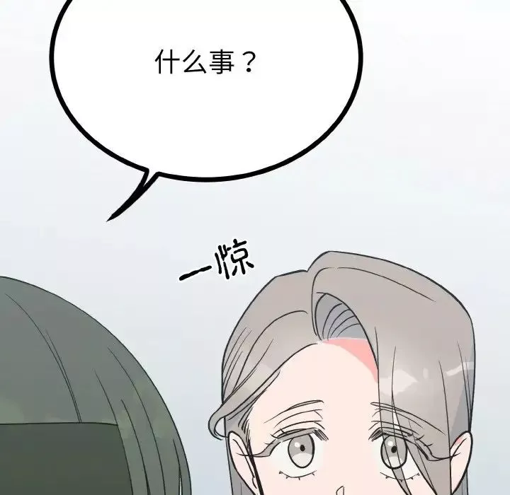 毒酒-第2话 - 图片 133