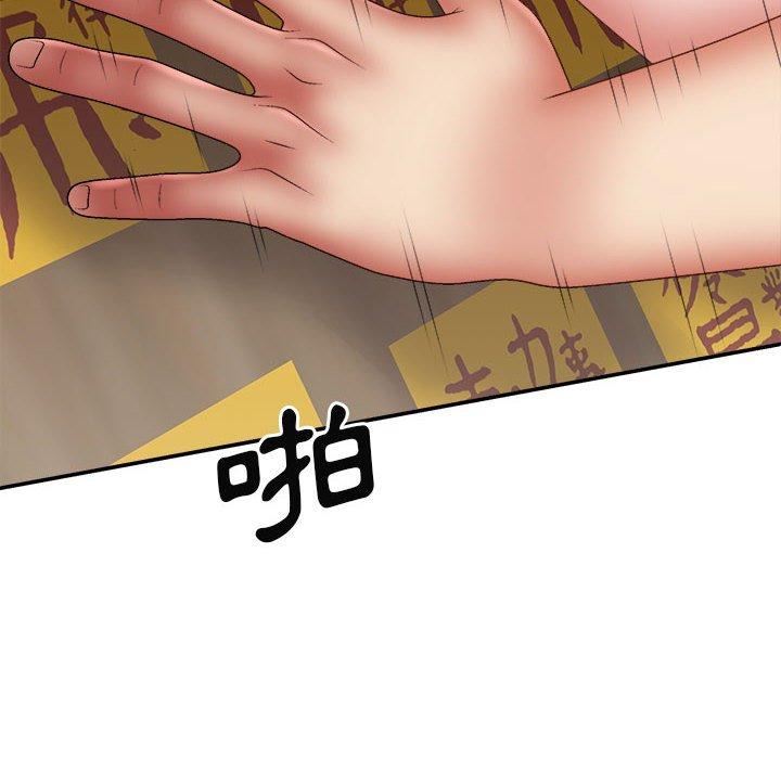 我体内的神君第29话