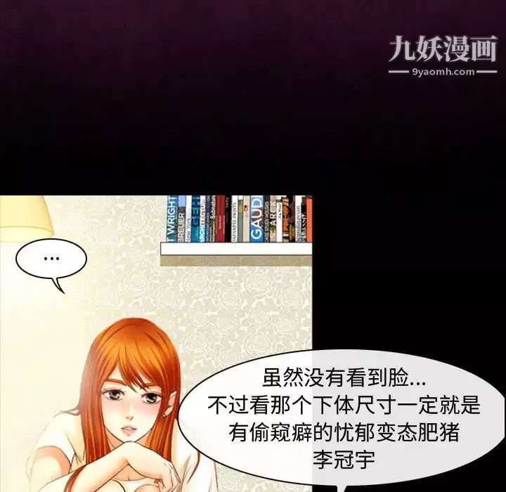 耳畔的神音第2話