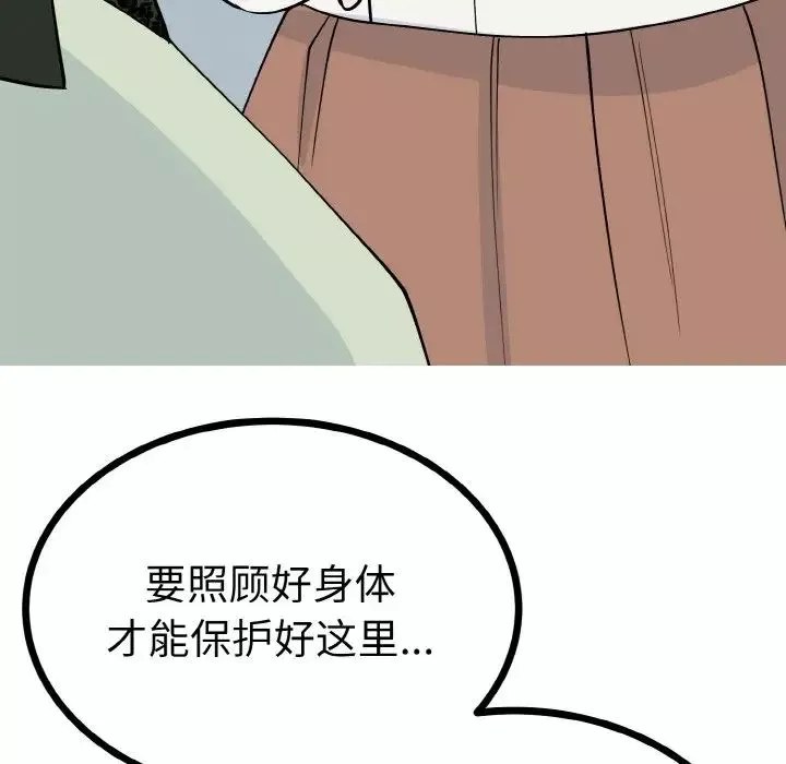 毒酒-第2话 - 图片 135