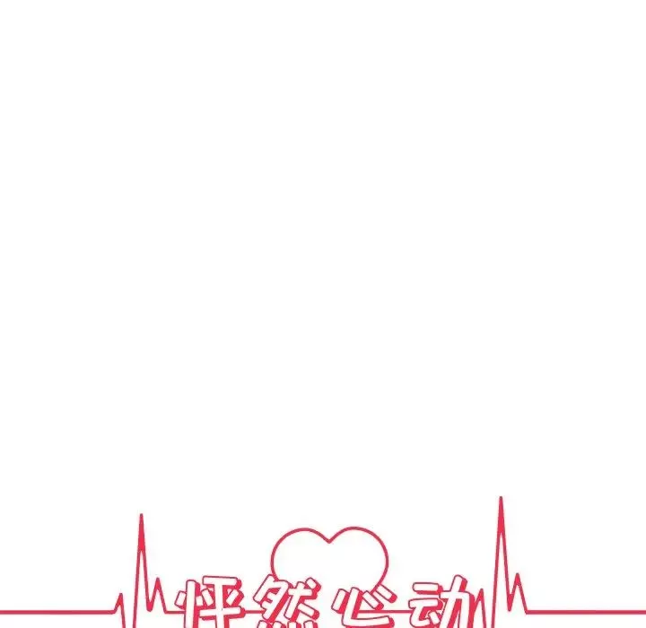 怦然心动-第16话 - 图片 8