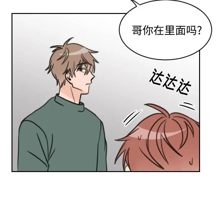 怦然心動第16话