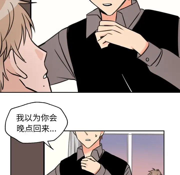 怦然心動第16话