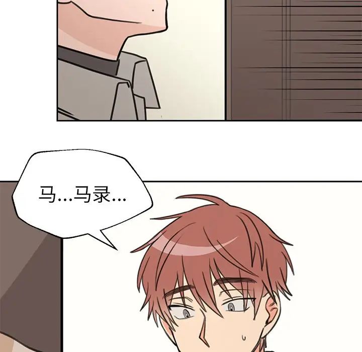 怦然心动第16话