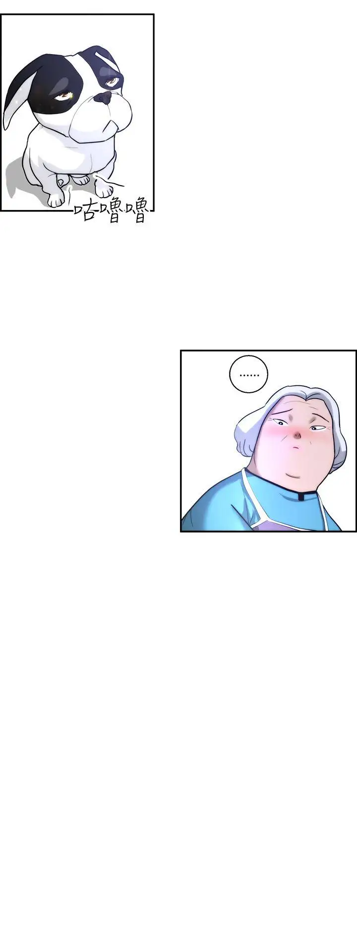 变成狗的男人第4话